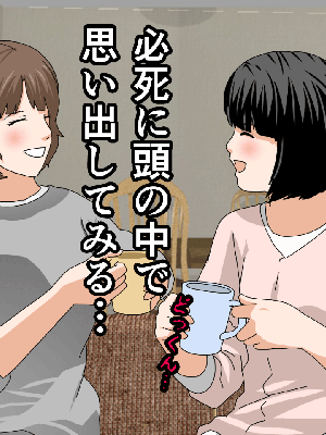 [サークルENZIN] 催眠浮気研究部11_0916