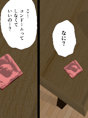 [サークルENZIN] 催眠浮気研究部11_0988