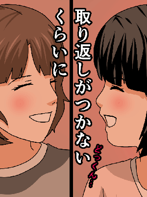 [サークルENZIN] 催眠浮気研究部11_0996