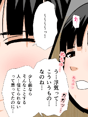 [サークルENZIN] 催眠浮気研究部11_1042