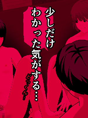 [サークルENZIN] 催眠浮気研究部11_1065
