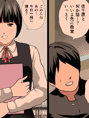 [サークルENZIN] 催眠浮気研究部11_1082