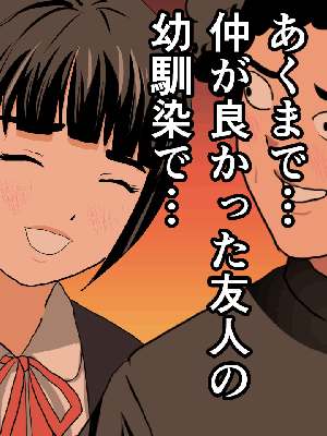 [サークルENZIN] 催眠浮気研究部11_1083