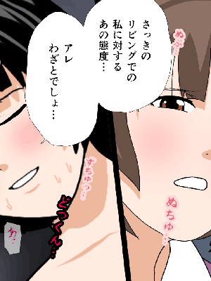 [サークルENZIN] 催眠浮気研究部11_1361