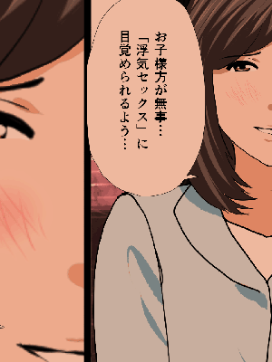 [サークルENZIN] 催眠浮気研究部11_1373