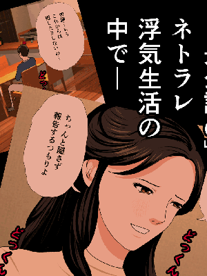 [サークルENZIN] 催眠浮気研究部11_1421