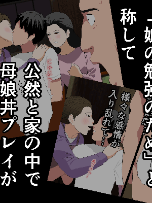[サークルENZIN] 催眠浮気研究部11_1422