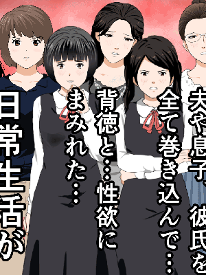 [サークルENZIN] 催眠浮気研究部11_1424