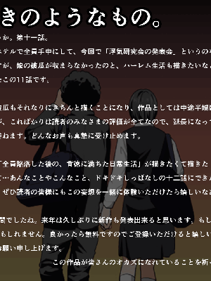[サークルENZIN] 催眠浮気研究部11_1427