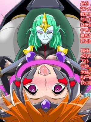 [堕ち玩 (わぶき)] スーパーロボット アストライナ [村长代发不愿意透露姓名的人汉化]_072