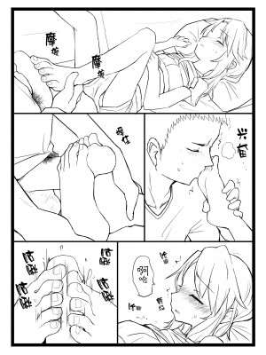 [明田ちか] BLUE SKY RIOT! (アイドルマスター シンデレラガールズ) [不咕鸟汉化组] [DL版]_22