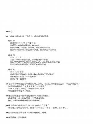 [明田ちか] BLUE SKY RIOT! (アイドルマスター シンデレラガールズ) [不咕鸟汉化组] [DL版]_29