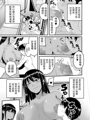 [kuretudenn] 僕の冴子叔母さん (COMIC 阿吽 2023年4月号) [中国翻訳] [DL版]_05