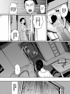 [てぃーろんたろん] 雨にフラれて地固まる (COMIC 快楽天 2023年6月号) [大鸟可不敢乱转汉化] [DL版]_08