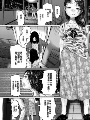 [てぃーろんたろん] 雨にフラれて地固まる (COMIC 快楽天 2023年6月号) [大鸟可不敢乱转汉化] [DL版]_10