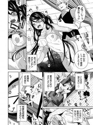 [魚山ケイジ] ノックアウト！！ [DL版]_189