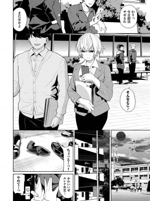 [魚山ケイジ] ノックアウト！！ [DL版]_153