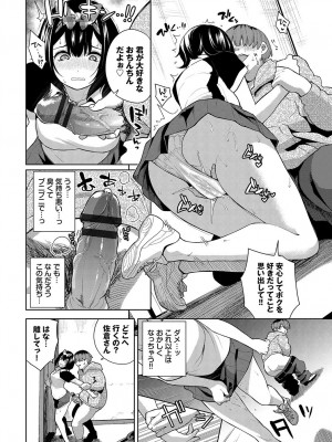 [魚山ケイジ] ノックアウト！！ [DL版]_197