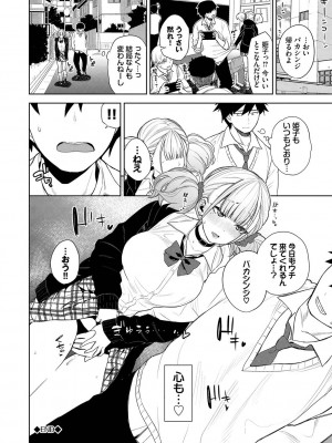 [魚山ケイジ] ノックアウト！！ [DL版]_027