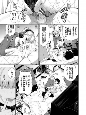 [魚山ケイジ] ノックアウト！！ [DL版]_124