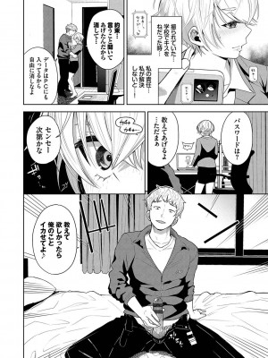 [魚山ケイジ] ノックアウト！！ [DL版]_155