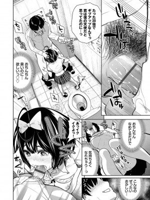 [魚山ケイジ] ノックアウト！！ [DL版]_139