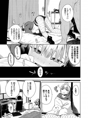 [魚山ケイジ] ノックアウト！！ [DL版]_130