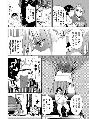 [魚山ケイジ] ノックアウト！！ [DL版]_131