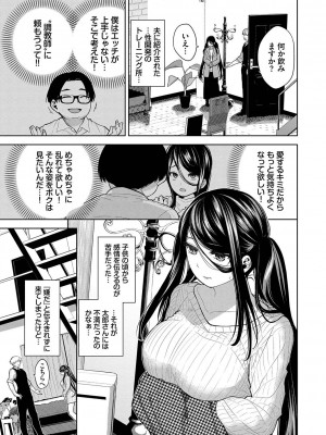 [魚山ケイジ] ノックアウト！！ [DL版]_176