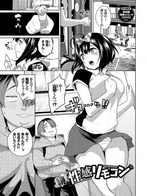 [魚山ケイジ] ノックアウト！！ [DL版]_194