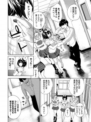 [魚山ケイジ] ノックアウト！！ [DL版]_133