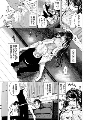 [魚山ケイジ] ノックアウト！！ [DL版]_178