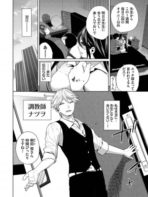 [魚山ケイジ] ノックアウト！！ [DL版]_175