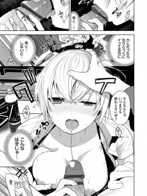 [魚山ケイジ] ノックアウト！！ [DL版]_158