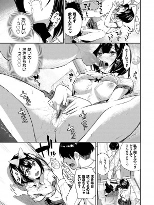 [魚山ケイジ] ノックアウト！！ [DL版]_140