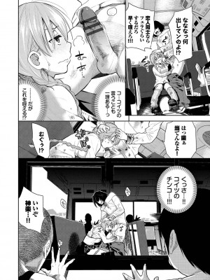 [魚山ケイジ] ノックアウト！！ [DL版]_097