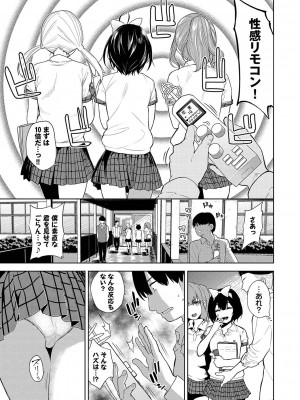 [魚山ケイジ] ノックアウト！！ [DL版]_134