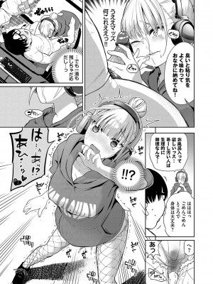 [魚山ケイジ] ノックアウト！！ [DL版]_118