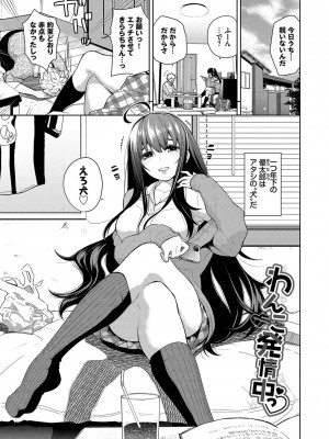 [魚山ケイジ] ノックアウト！！ [DL版]_070