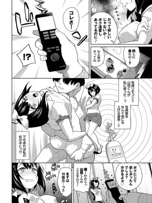 [魚山ケイジ] ノックアウト！！ [DL版]_195