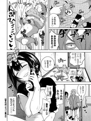 [魚山ケイジ] ノックアウト！！ [DL版]_203