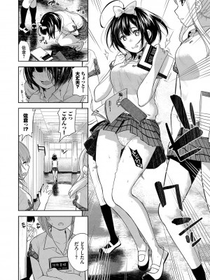 [魚山ケイジ] ノックアウト！！ [DL版]_135