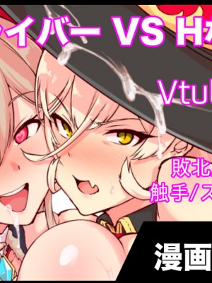 [煌野一人]『Vライバー VS Hなお題箱』_01