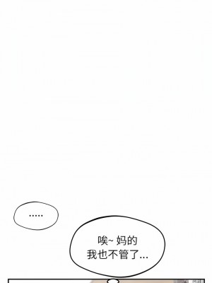 鄰居的滋味 28-29話_28_04