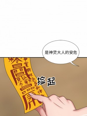 我體內的那個祂 7-8話_07_05