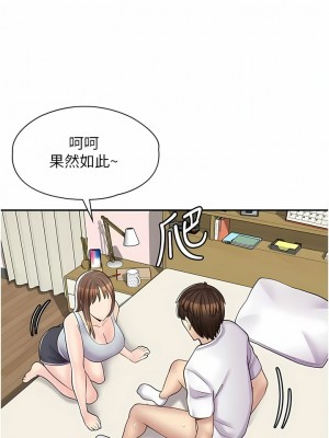 漫畫店工讀生 15-16話_15_03