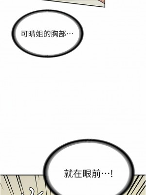 漫畫店工讀生 15-16話_15_04