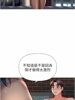 女兒閨蜜都歸ME 95-96話_96_01