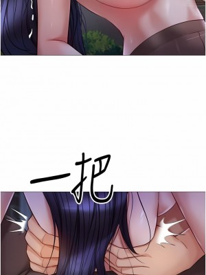 女兒閨蜜都歸ME 95-96話_96_03