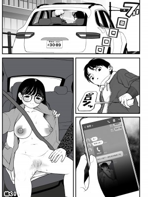 [どちゃくそはっぴー! (夢叶羽どどどちゃん)] 僕と彼女とご主人様の冬休み 2 [DL版] [中国翻訳]_45